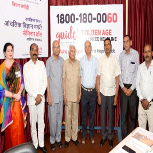 à¤—à¥‹à¤²à¥à¤¡à¤¨ à¤à¤œ à¤¸à¥€à¤¨à¤¿à¤¯à¤° à¤¸à¤¿à¤Ÿà¥€à¤œà¤¨ à¤Ÿà¥‹à¤² à¤«à¥à¤°à¥€ à¤¹à¥‡à¤²à¥à¤ªà¤²à¤¾à¤‡à¤¨ 1800-180-0060 à¤•à¤¾ à¤¶à¥à¤­à¤¾à¤°à¤®à¥à¤­